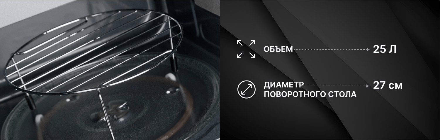 B25UGP13-E90 Микроволновая печь TECHNO B25UGP13-E90