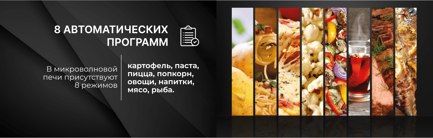 Микроволновая печь с автоматическими программами от TECHNO C20PXP02-E70 C20PXP02-E70