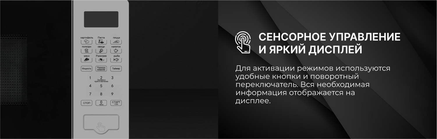 Микроволновая печь с автоматическими программами от TECHNO C20PXP02-E70 C20PXP02-E70
