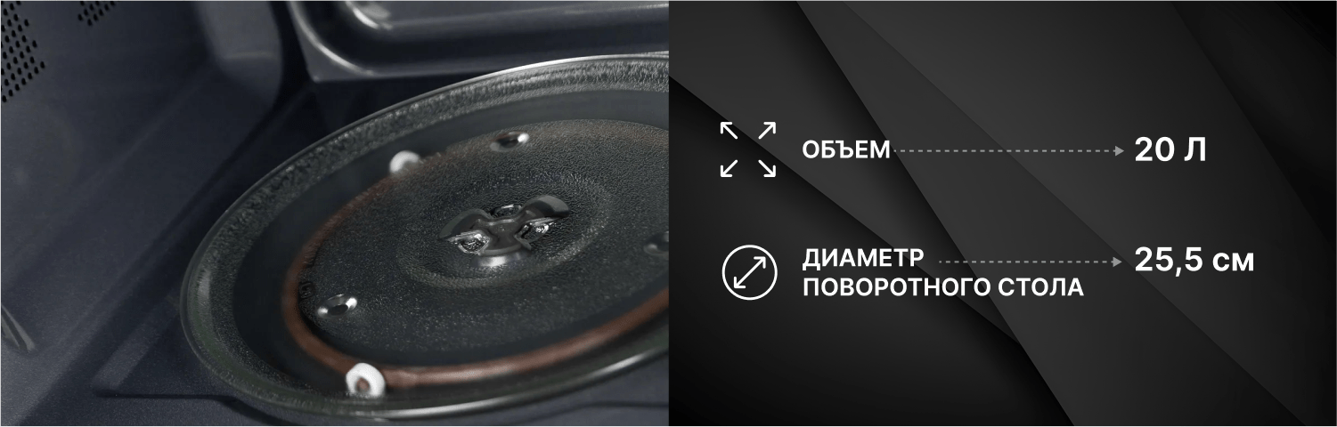 TECHNO C20MXP01-E70 Микроволновая печь C20MXP01-E70