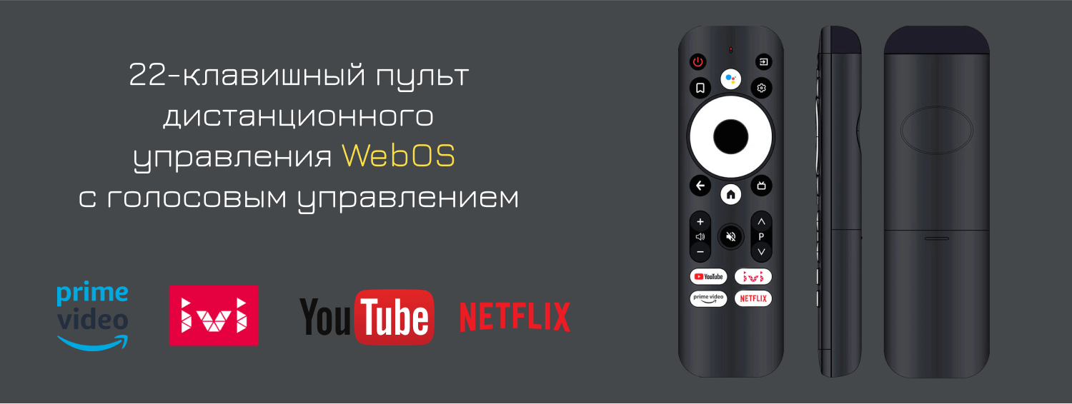 Обзор телевизора TECHNO SMART 680 QLED пульт к телевизору TECHNO Smart 680 QLED