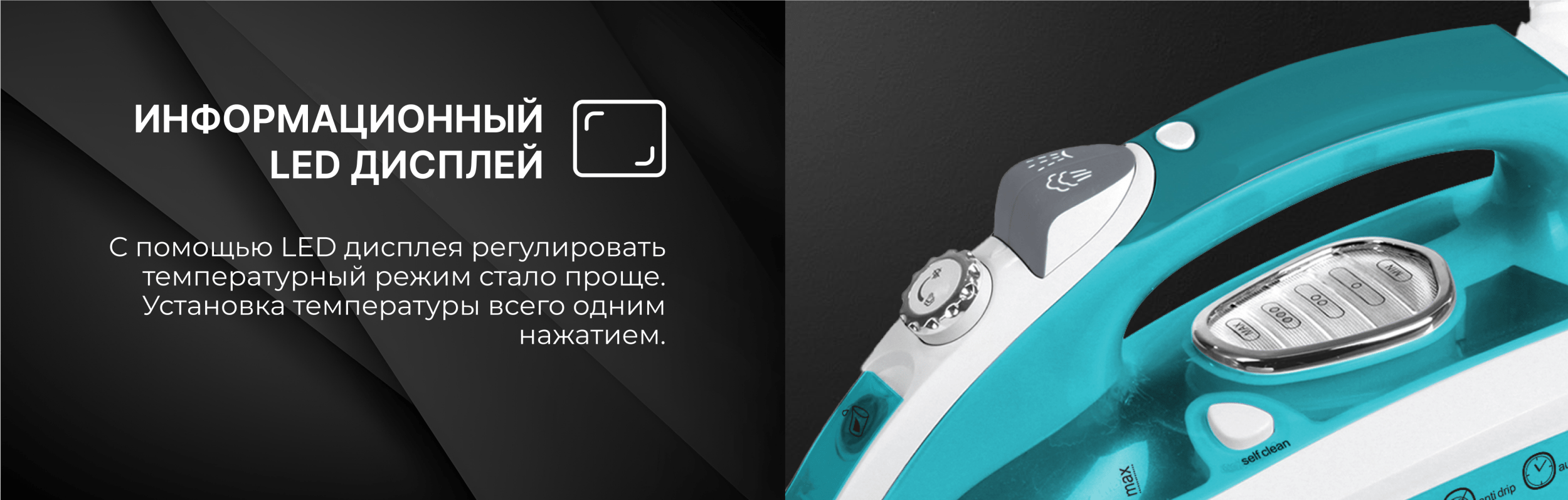 Встречайте новинку! Утюг TECHNO с LED подсветкой и функцией вертикального отпаривания ES2317 Встречайте новинку! Утюг TECHNO с LED подсветкой и функцией вертикального отпаривания ES2317