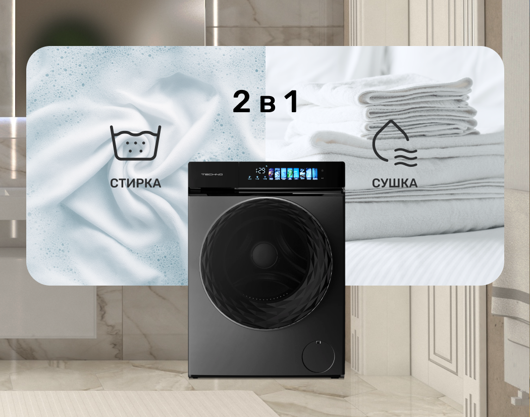 Детальное описание Стирально-сушильная машина TECHNO W1014S-SD6G-M401 Детальное описание Стирально-сушильная машина TECHNO W1014S-SD6G-M401